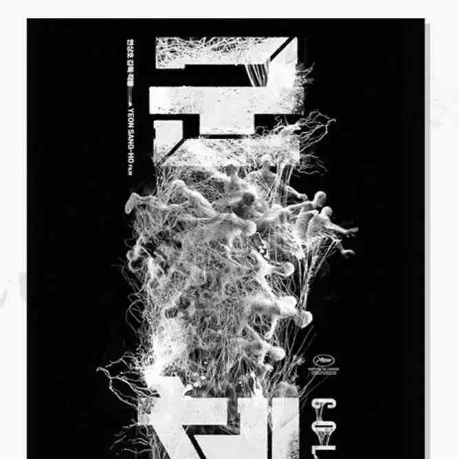 [SOLD OUT] 군체 아트카드+아코디언 엽서