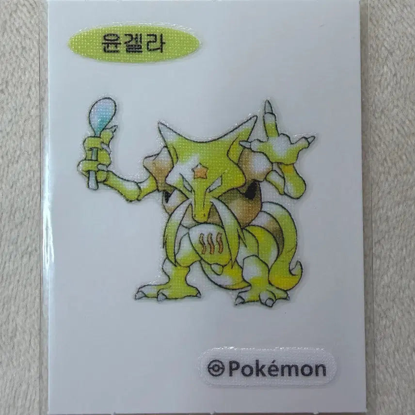 [BUNJANG] Pokemon 30th Anniversary Original Artwork Bball Seal / 064 윤겔라 30주년 오리지널 아트웍 포켓몬 띠부띠부씰