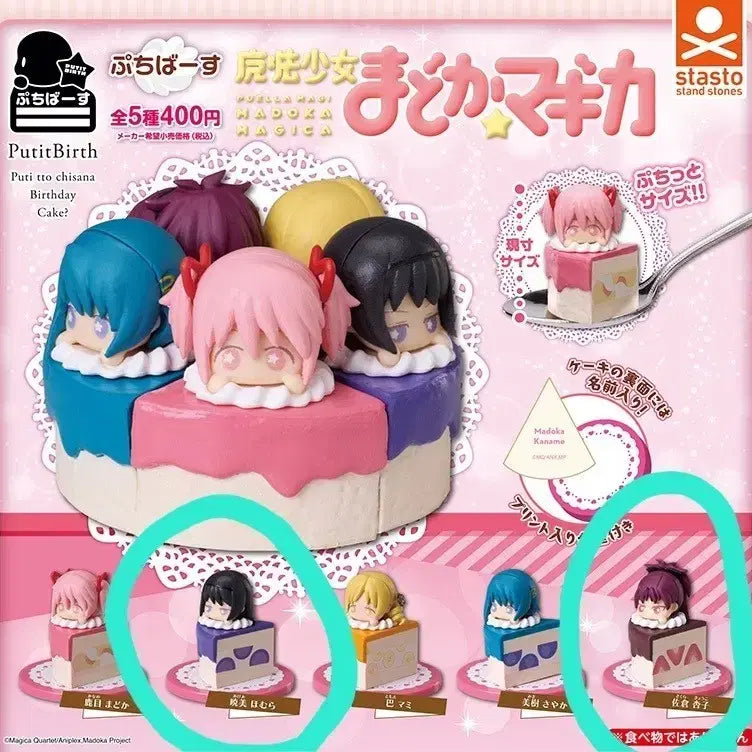 [BUNJANG] Madoka Magica Cake Puchibasu Set Homura Kyoko Bundle / 마마마 케이크 푸치바스 가챠 호무라 쿄코 일괄