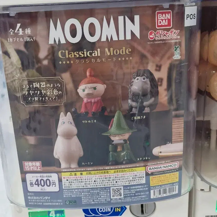 [BUNJANG] Moomin Gacha Figure - Little My / 무민 가챠 피규어 미이