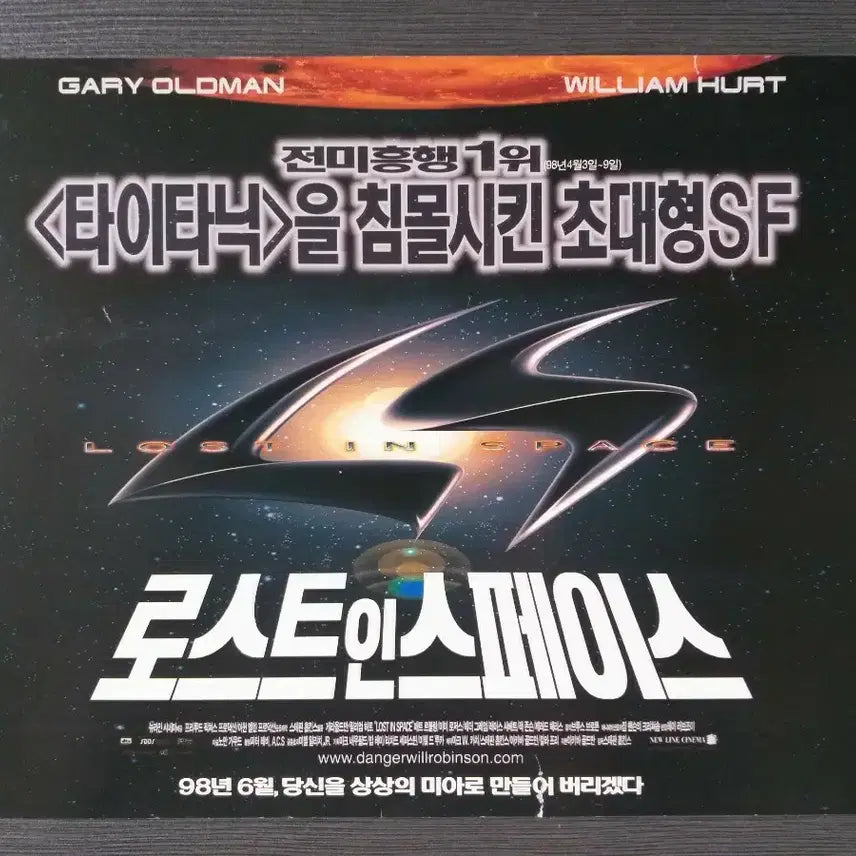 [BUNJANG] Lost in Space Movie Flyer Pamphlet A4 (Multiple Tears) / (찢김 하자 다수) 로스트 인 스페이스 영화 전단지 팜플렛 A4
