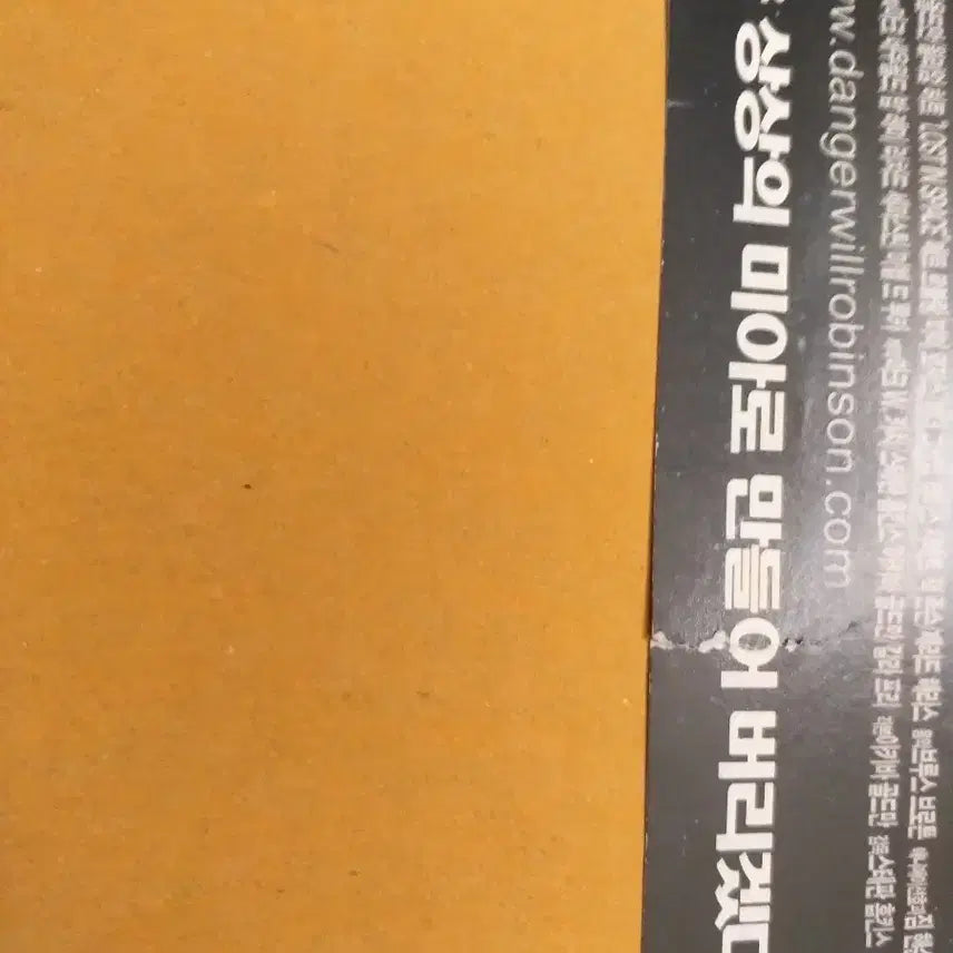 [BUNJANG] Lost in Space Movie Flyer Pamphlet A4 (Multiple Tears) / (찢김 하자 다수) 로스트 인 스페이스 영화 전단지 팜플렛 A4