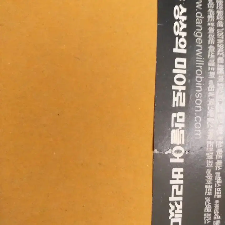 [BUNJANG] Lost in Space Movie Flyer Pamphlet A4 (Multiple Tears) / (찢김 하자 다수) 로스트 인 스페이스 영화 전단지 팜플렛 A4