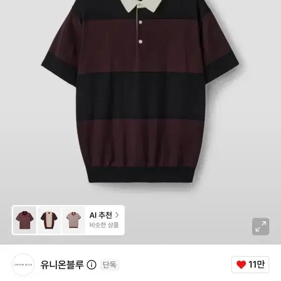 [SOLD OUT] 새상품  유니온블루 RUGBY COLLAR HALF KNIT