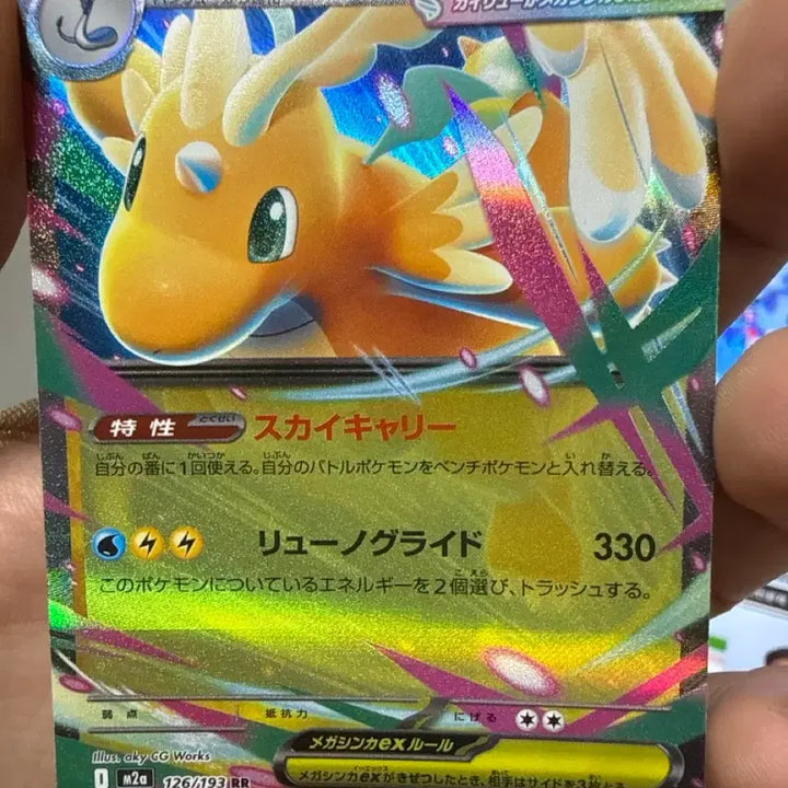 [BUNJANG] Japanese Edition Charizard, Dragonite, Mewtwo, Pikachu Pokémon Cards / 일판 rr카드 리자몽 망나뇽 뮤츠 피카츄
