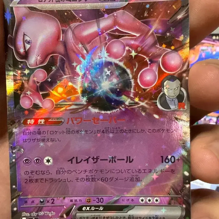 [BUNJANG] Japanese Edition Charizard, Dragonite, Mewtwo, Pikachu Pokémon Cards / 일판 rr카드 리자몽 망나뇽 뮤츠 피카츄