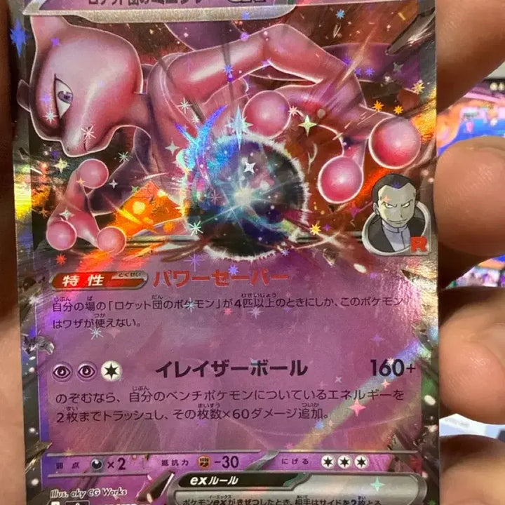 [BUNJANG] Japanese Edition Charizard, Dragonite, Mewtwo, Pikachu Pokémon Cards / 일판 rr카드 리자몽 망나뇽 뮤츠 피카츄