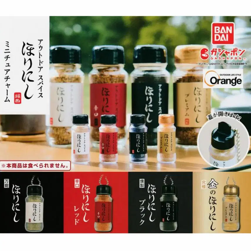 [BUNJANG] Horinishi Seasoning Miniature Gachapon Keychain Set / 호리니시 조미료 가챠