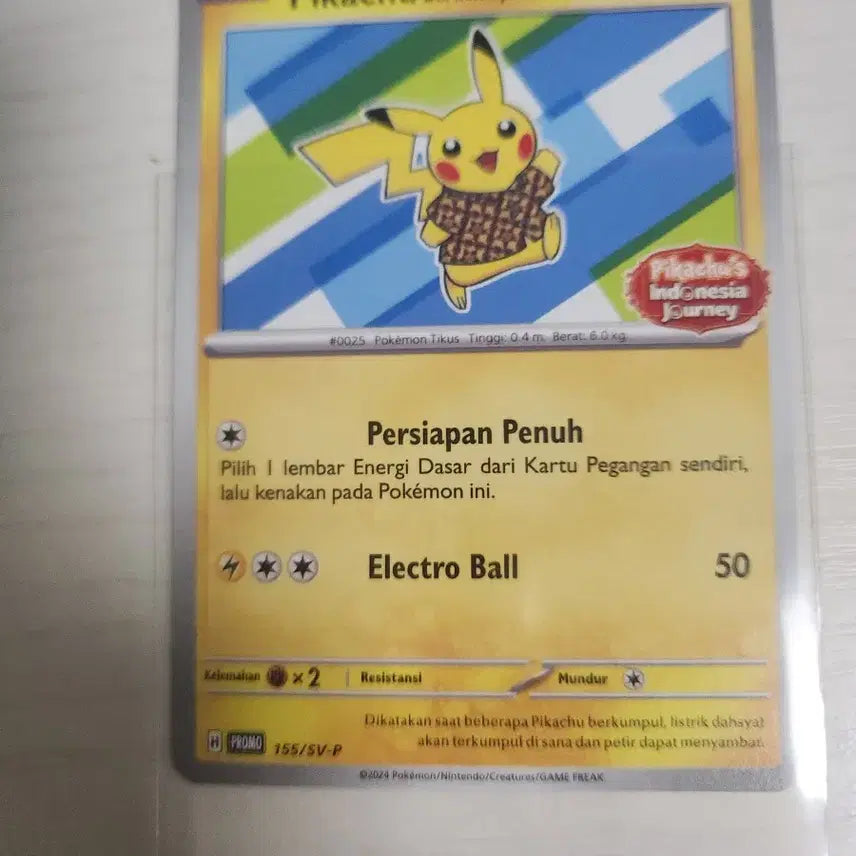 [BUNJANG] Batic Pikachu Card / -프로모카드-바틱 피카츄(등급용 s급)