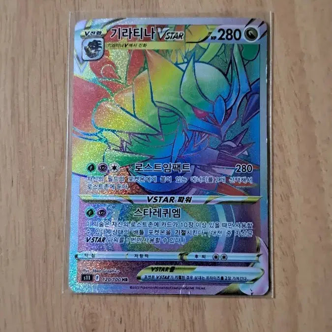 [BUNJANG] Giratina HR Card - Near Mint Condition / 포켓몬카드 기라티나 hr 상태A