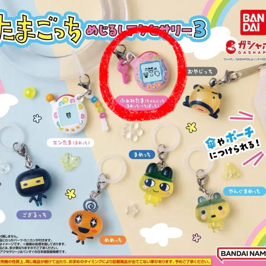 [BUNJANG] Tamagotchi Mezurushi Vol. 3 Pink Sealed / 다마고치 메지루시 3탄 핑크 미개봉