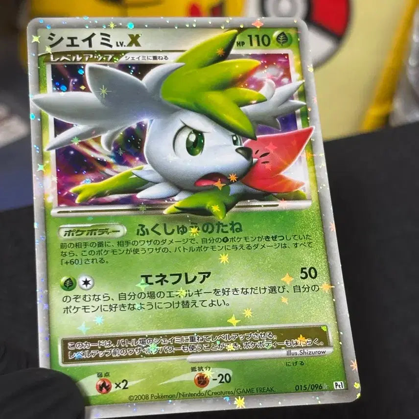 [SOLD OUT] [포켓몬카드] 일판 쉐이미 Lv.X LvX Pt1 판매합니다