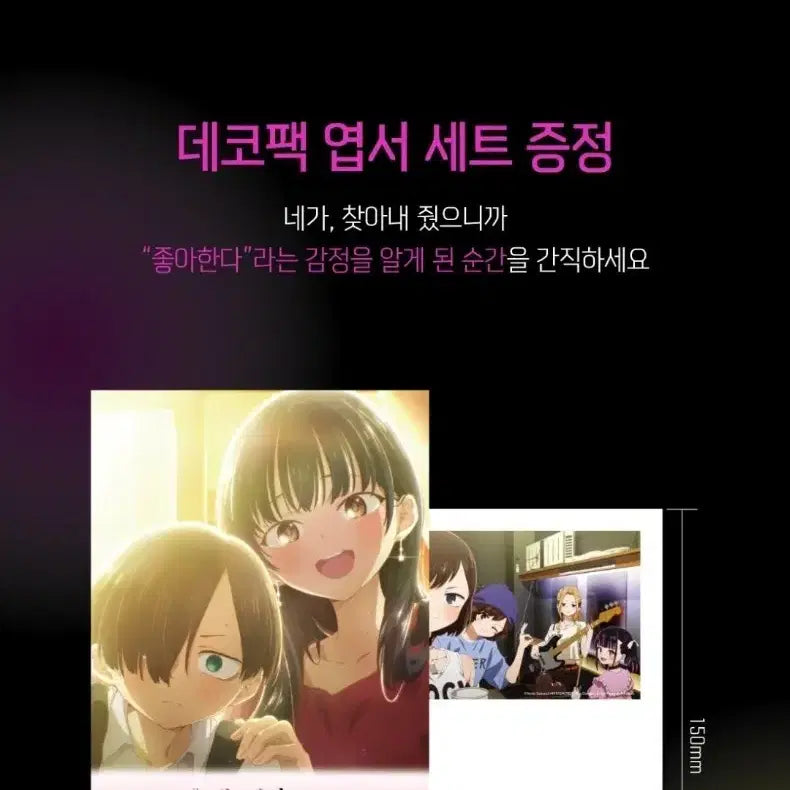 [BUNJANG] Dangerous Boys My Heart Deco Pack Postcard 2nd Week POB / 내 마음의 위험한 녀석 데코팩 엽서 2주차 특전