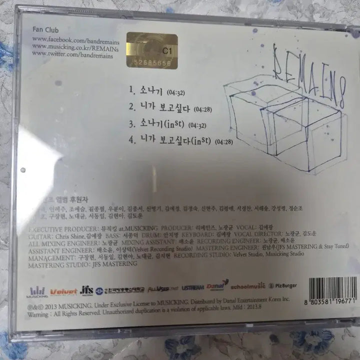 [BUNJANG] Remains 1st Album Sonagi CD / 리메인즈 Remains 1집 소나기CD 앨범