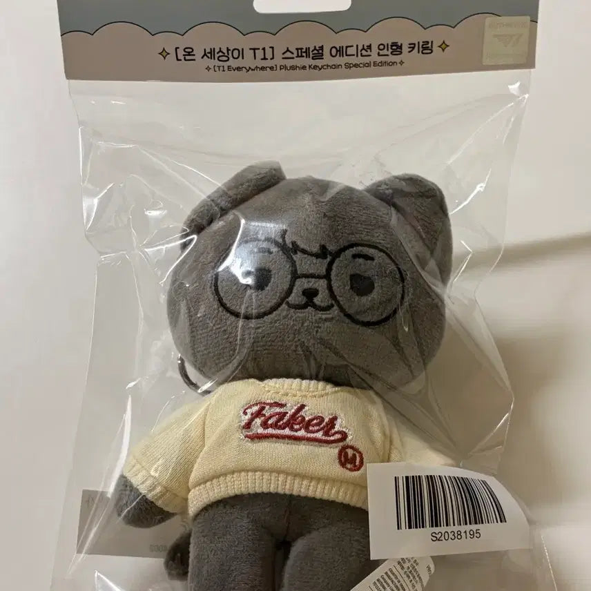 [BUNJANG] T1 Faker Onse Ti 15cm Doll / [미개봉 새상품] 2024 T1 티원 페이커 온세티 15cm인형