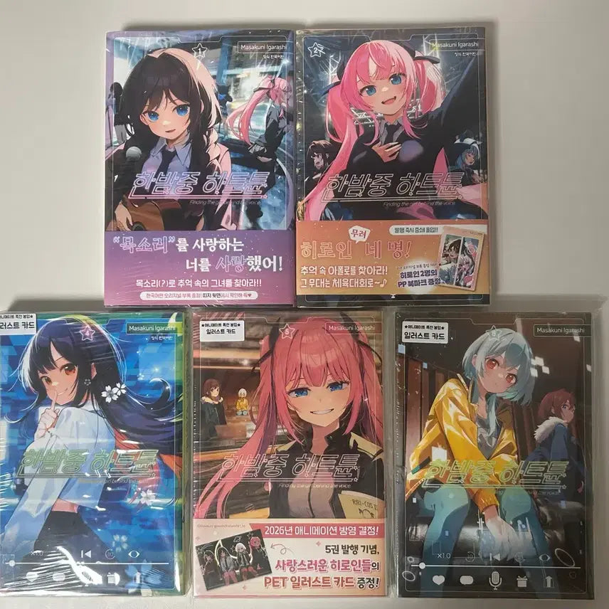 [BUNJANG] Midnight Hearttune Vol. 1, 2, 4-6 Sealed First Edition with Animate Bonus / 한밤중 하트튠 미개봉 초판 애니메이트 특전 포함