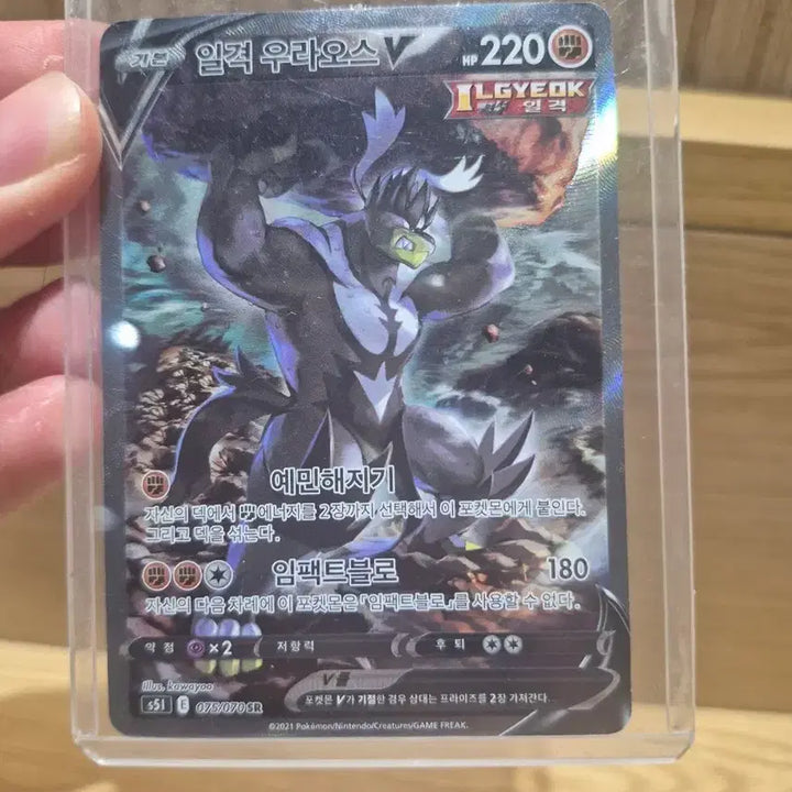 [BUNJANG] Urshifu V Special Set (Single Strike &amp; Rapid Strike) / 일격, 연격 우라오스 V특일