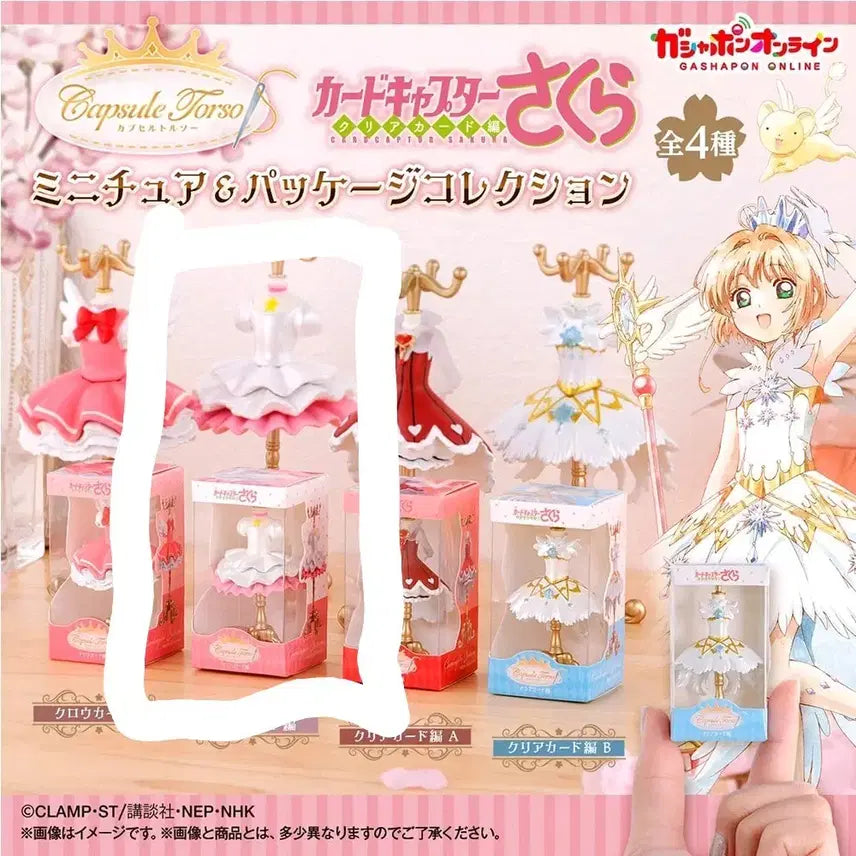 [BUNJANG] Cardcaptor Sakura Capsule Torso Miniature / 카드캡터 사쿠라 캡슐 토르소 미니어쳐