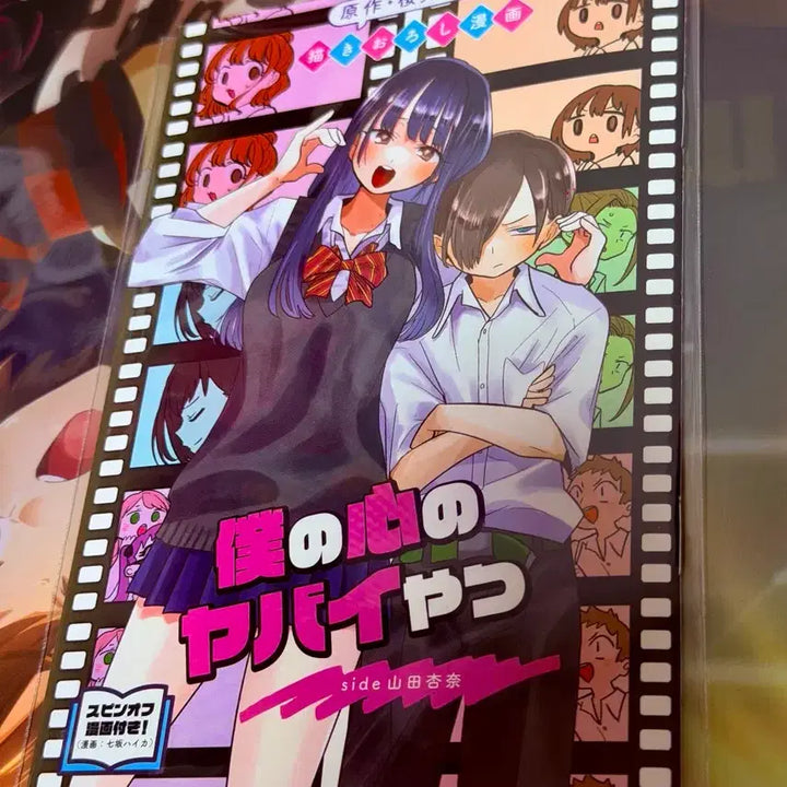 [BUNJANG] Anime Movie "My Dangerous Girlfriend" 2nd Week Special Edition New Illustration Manga (Sealed) / [미개봉] 극장판 내마위 2주차 특전 신규일러스트 만화