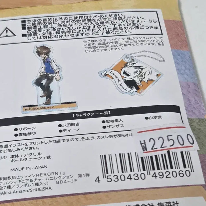 [BUNJANG] Katekyo Hitman Reborn! Acrylic Keychain (Reborn) / 가정교사 히트맨 리본 아크릴 키링(리본)