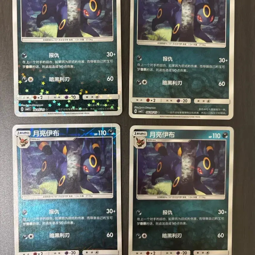 [BUNJANG] Pokemon Card Umbreon Mid-Edition Set / 포켓몬 카드 블래키 중판 세트