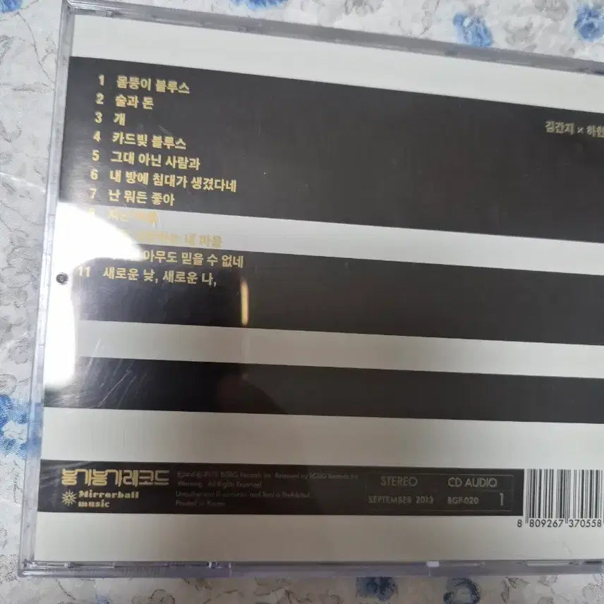 [BUNJANG] Kim Ganji X Ha Heonjin 1st Album Project / 김간지 X 하헌진 1집 프로젝트 앨범
