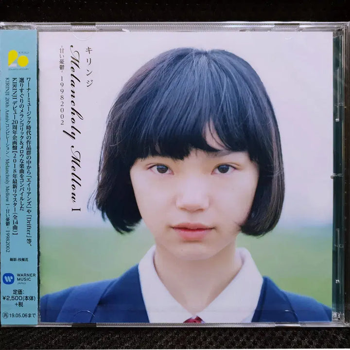 [BUNJANG] KIRINJI Melancholy Mellow I CD (Sealed) / 키린지 KIRINJI Melancholy Mellow I CD 미개봉