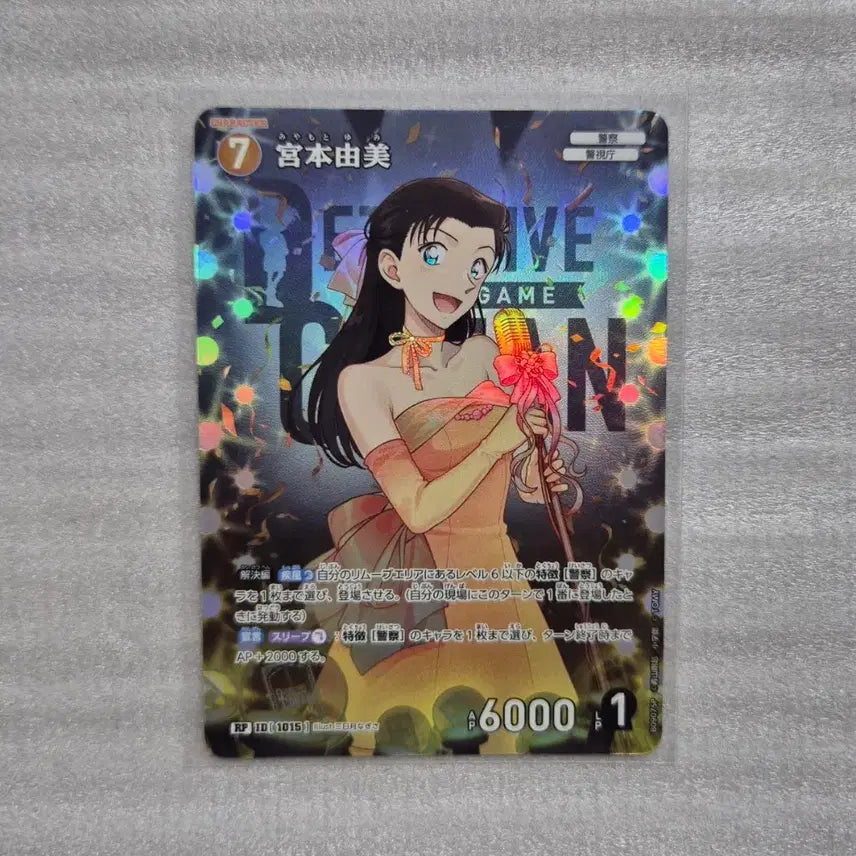 [BUNJANG] Detective Conan TCG Yumi Miyamoto RP Card / 코난 TCG 미야모토 유미 RP