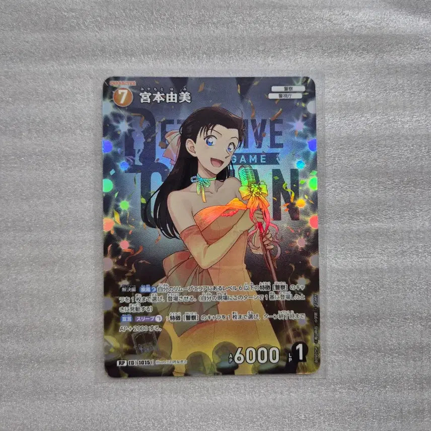 [BUNJANG] Detective Conan TCG Yumi Miyamoto RP Card / 코난 TCG 미야모토 유미 RP