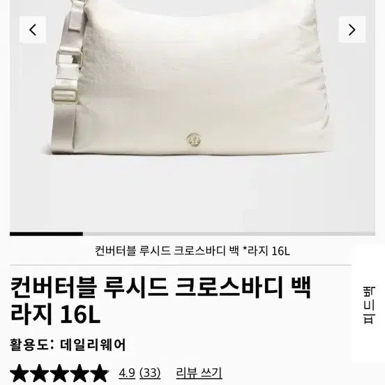 [BUNJANG] Lululemon Convertible Crossbody Bag Large 16L New / 룰루레몬 컨버터블 크로스바디 백 라지 16L 새제품