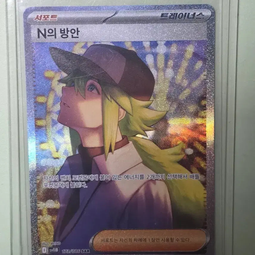 [BUNJANG] Pokemon Card N&