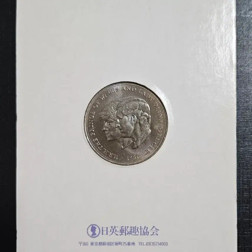 [BUNJANG] United Kingdom Prince Charles and Princess Diana Wedding Commemorative Coin / 영국 찰스황태자 다이애나 결혼기념코인
