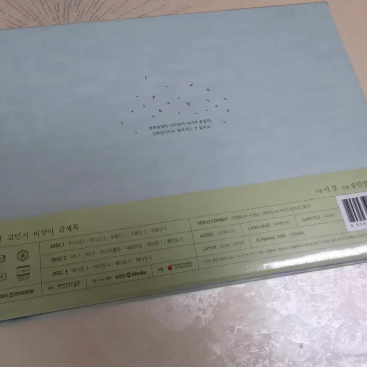 [BUNJANG] Our Blues Making Blu-ray (Sealed) / 오월의 청춘 메이킹 블루레이(미개봉)