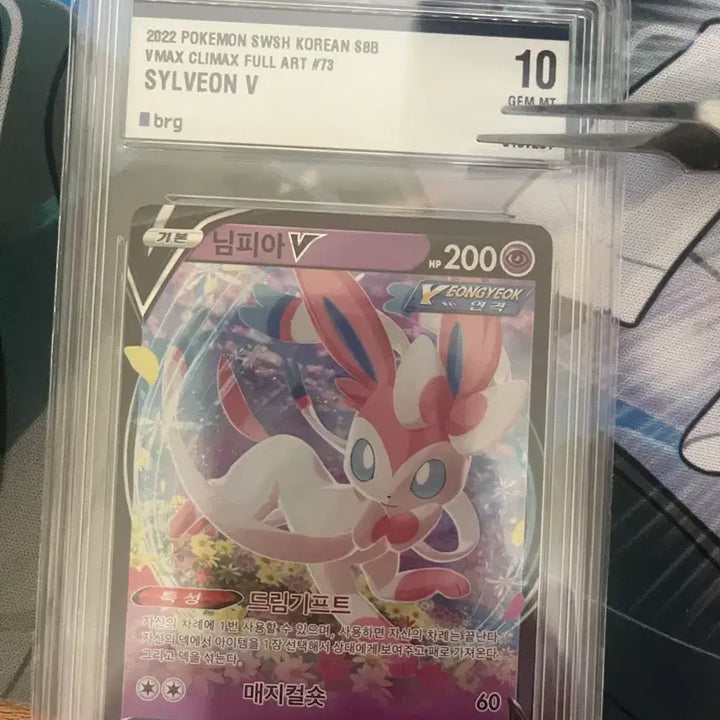 [BUNJANG] Pokemon Card Sylveon Climax RR BRG10 / 포켓몬카드 님피아 클라이맥스 rr brg10