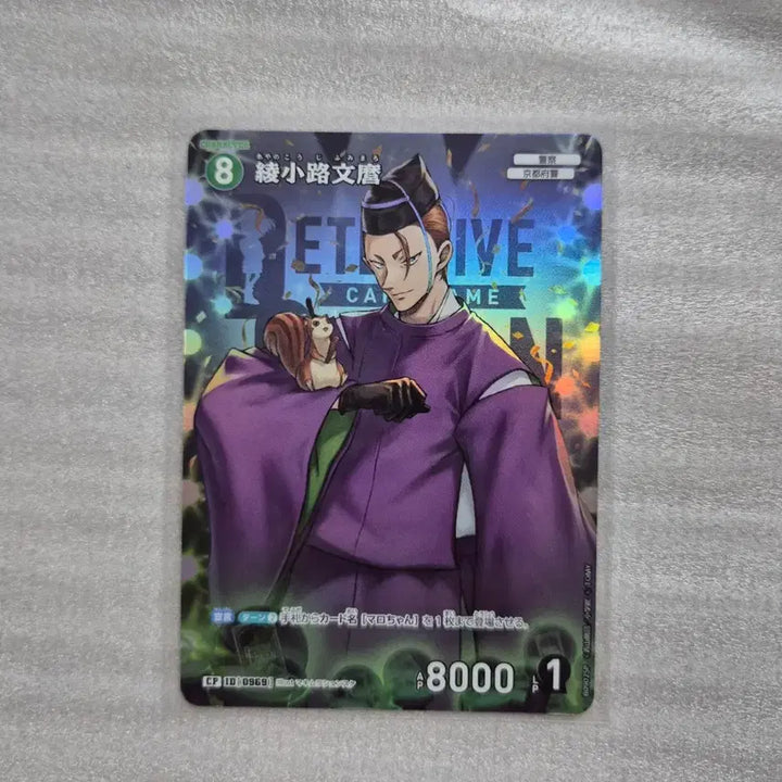 [BUNJANG] Detective Conan TCG Ayanoji Fumimaro CP Card / 코난 TCG 아야노코지 후미마로 CP