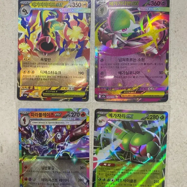 [BUNJANG] Pokemon Card EX RR Grade 12 Card Bundle / 포켓몬카드 ex RR등급 12장 일괄 처분 (파라블레이즈, 메가가디언 등