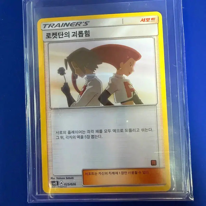 [BUNJANG] Pokemon Card "Team Rocket&