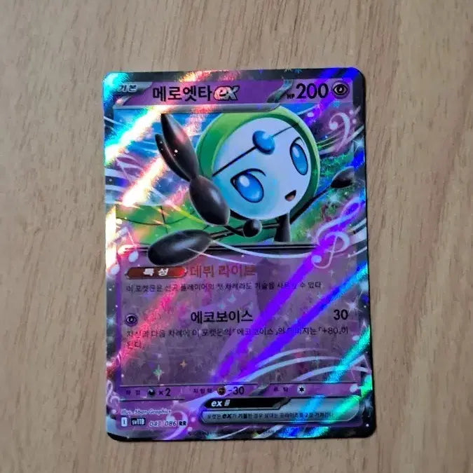 [BUNJANG] Pokemon Meloetta ex Card / 포켓몬 카드 메로엣타 ex