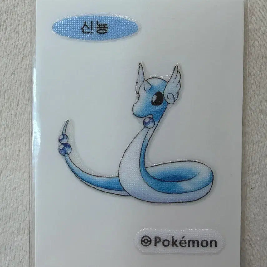 [BUNJANG] Pokemon 30th Anniversary Original Artwork Ppibbo Seal (148) / 148 신뇽 30주년 오리지널 아트웍 포켓몬 띠부띠부씰