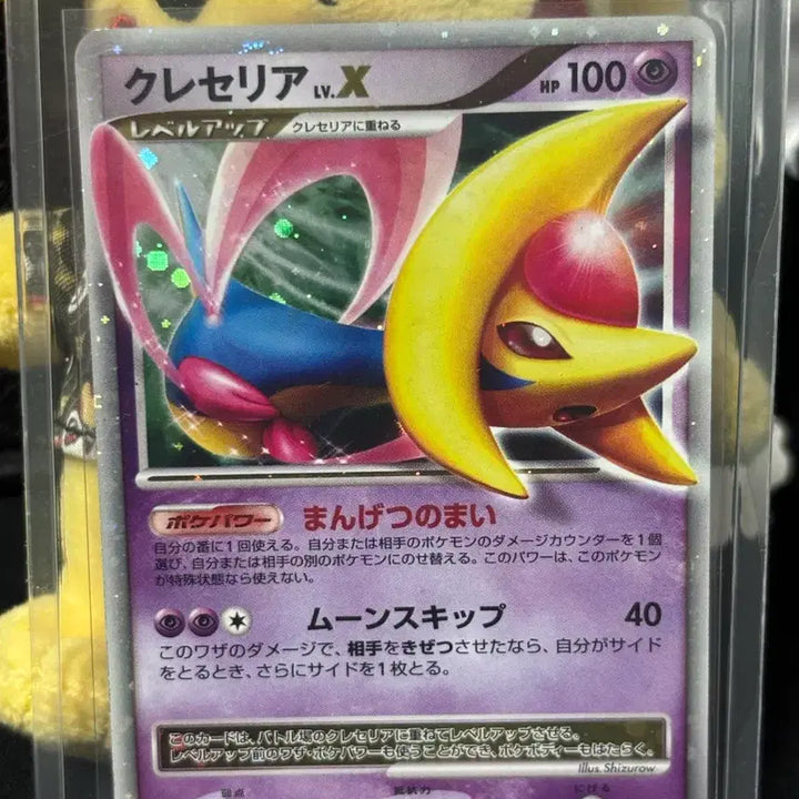 [BUNJANG] Pokemon Card Japanese Cresselia Lv.X DP4 / [포켓몬카드] 일판 크레세리아 Lv.X LvX DP4 판매합니다