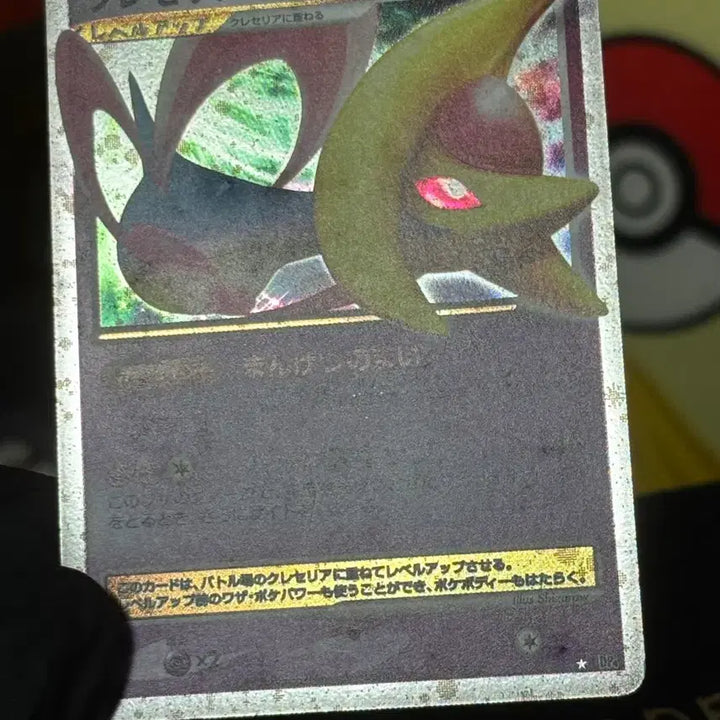 [BUNJANG] Pokemon Card Japanese Cresselia Lv.X DP4 / [포켓몬카드] 일판 크레세리아 Lv.X LvX DP4 판매합니다