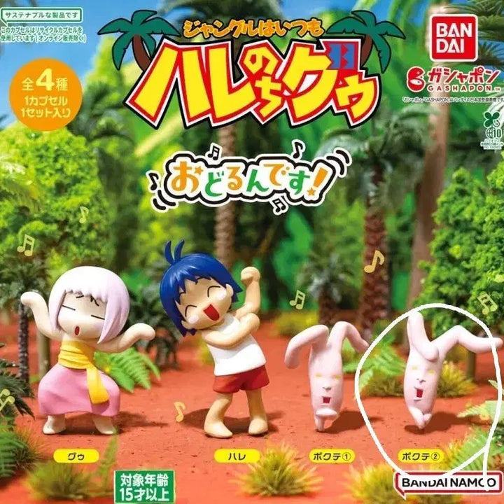 [BUNJANG] Jungle wa Itsumo Hare Nochi Hare Dancing Gacha (Pokute 