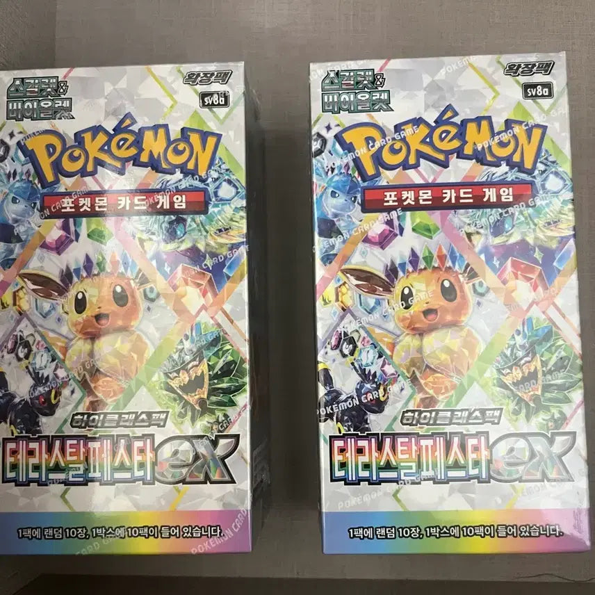 [BUNJANG] Terastal Sealed Box / 테라스탈 미개봉 박스 판매 슈링크 O
