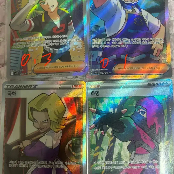 [BUNJANG] Pokemon Card AR, SR, SAR / 포켓몬 카드 AR, SR, SAR 판매