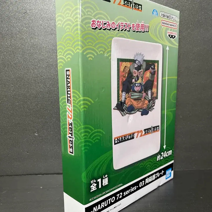 [BUNJANG] Sealed Naruto Kakashi Ceramic Plate / 미개봉 나루토카카시 플레이트 나루토 도자기 플레이트