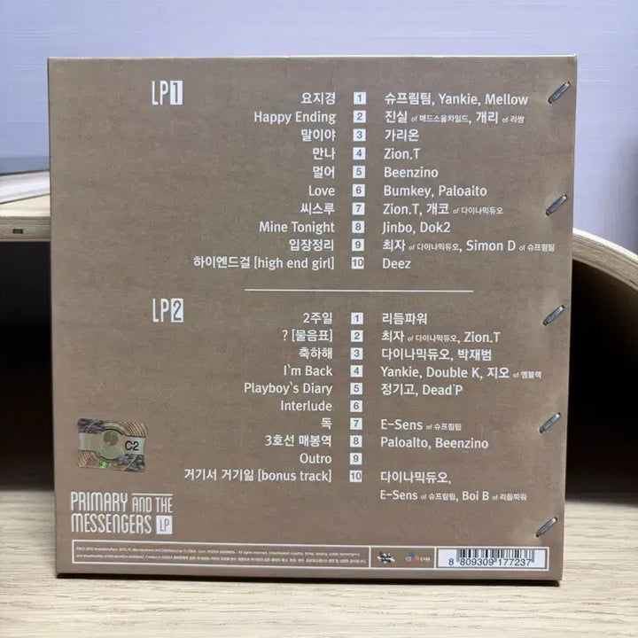 [BUNJANG] Various Artists Primary and the Messengers LP - Primary 1st Album / 프라이머리 1집 Primary and the messengers LP