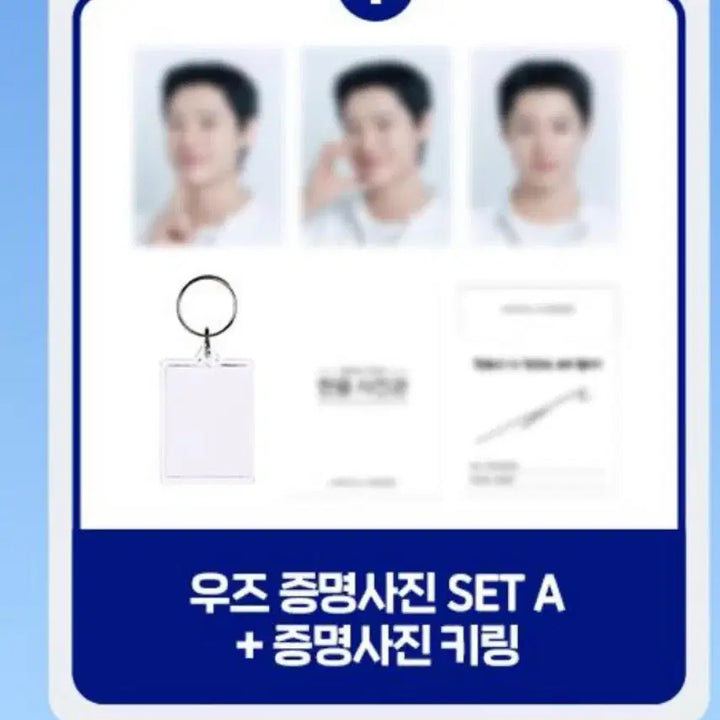 [SOLD OUT] 미개봉) 한율 우즈 증사 증명사진 키링