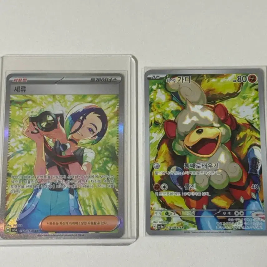 [BUNJANG] Seryu SAR Pokemon Card / 세류 sar 포켓몬카드팔아요