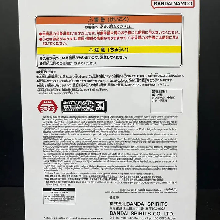 [BUNJANG] Dragon Ball History Box Shenron Figure (Sealed) / 미개봉 드래곤볼 피규어 드래곤볼 히스토리박스 신룡 피규어