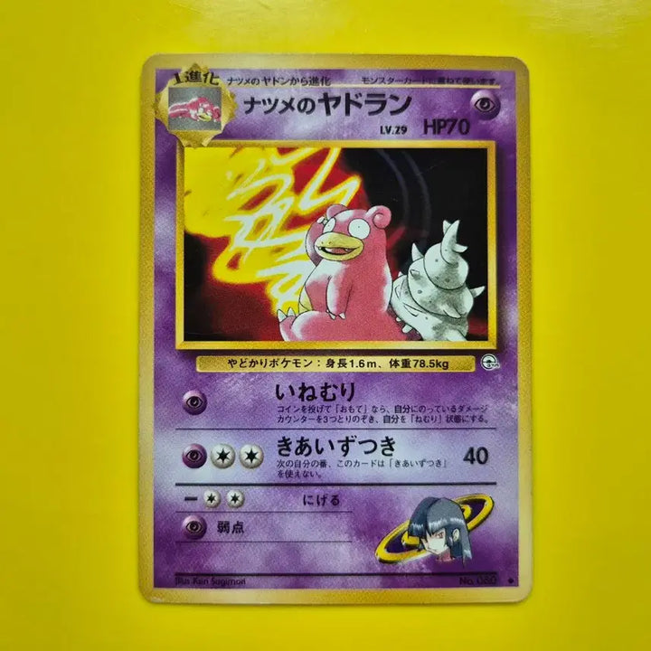 [BUNJANG] Pokemon Card 1996 Slowpoke Slowbro 1st Edition Japanese / 포켓몬카드 1996 야돈 야도란 a급 초판 일판 일본판